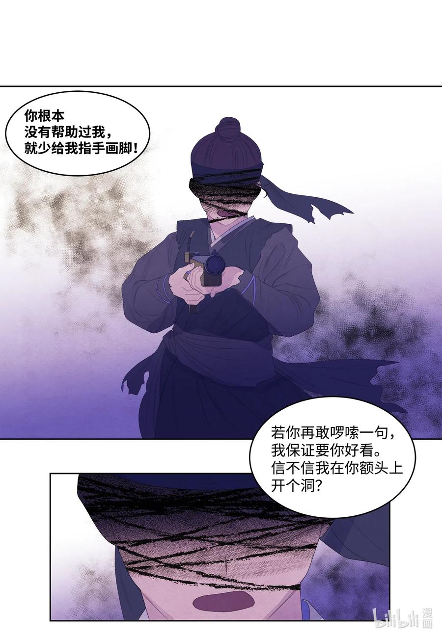 《凤凰爱史》46 入村 第36页