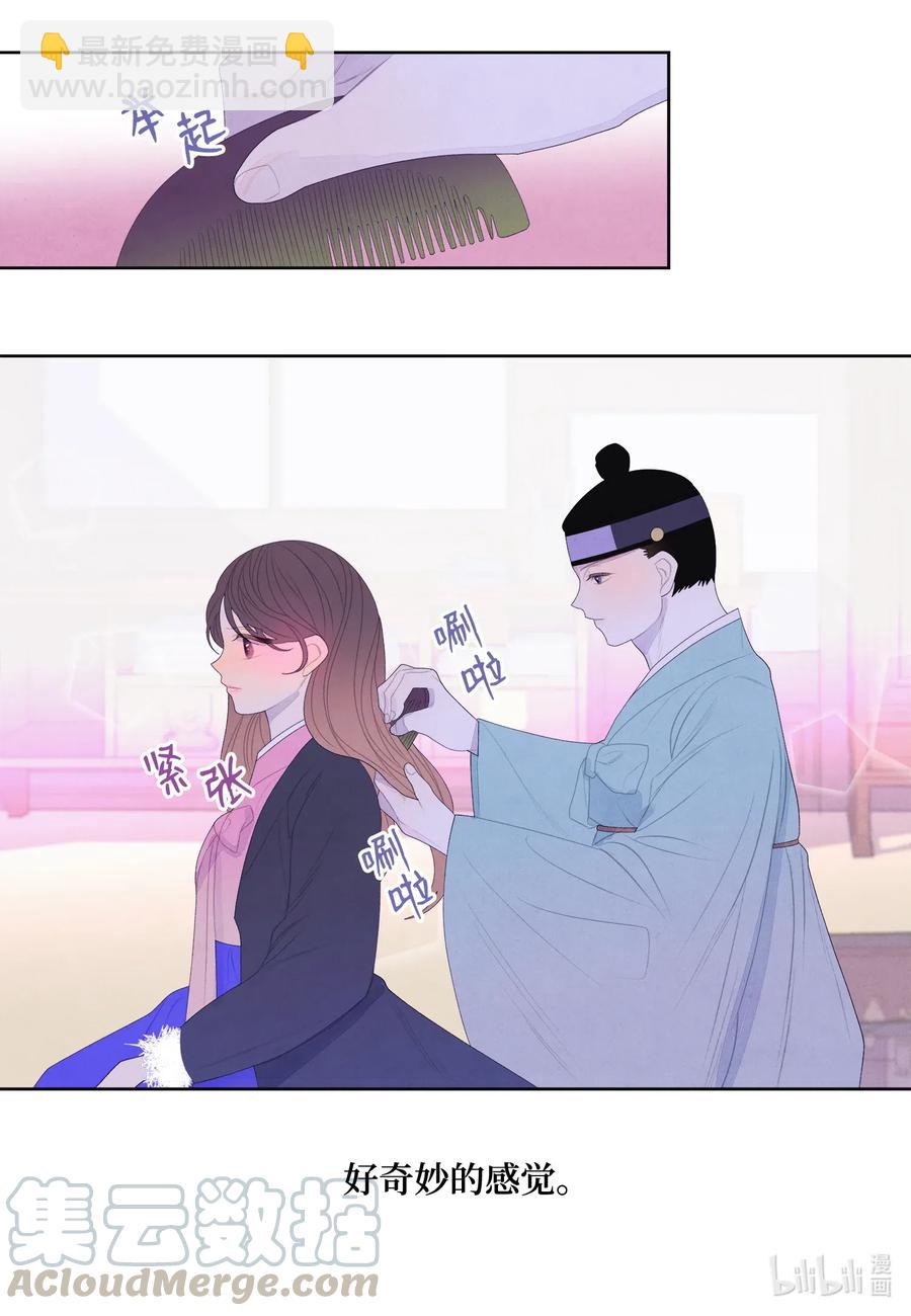 《凤凰爱史》46 入村 第5页