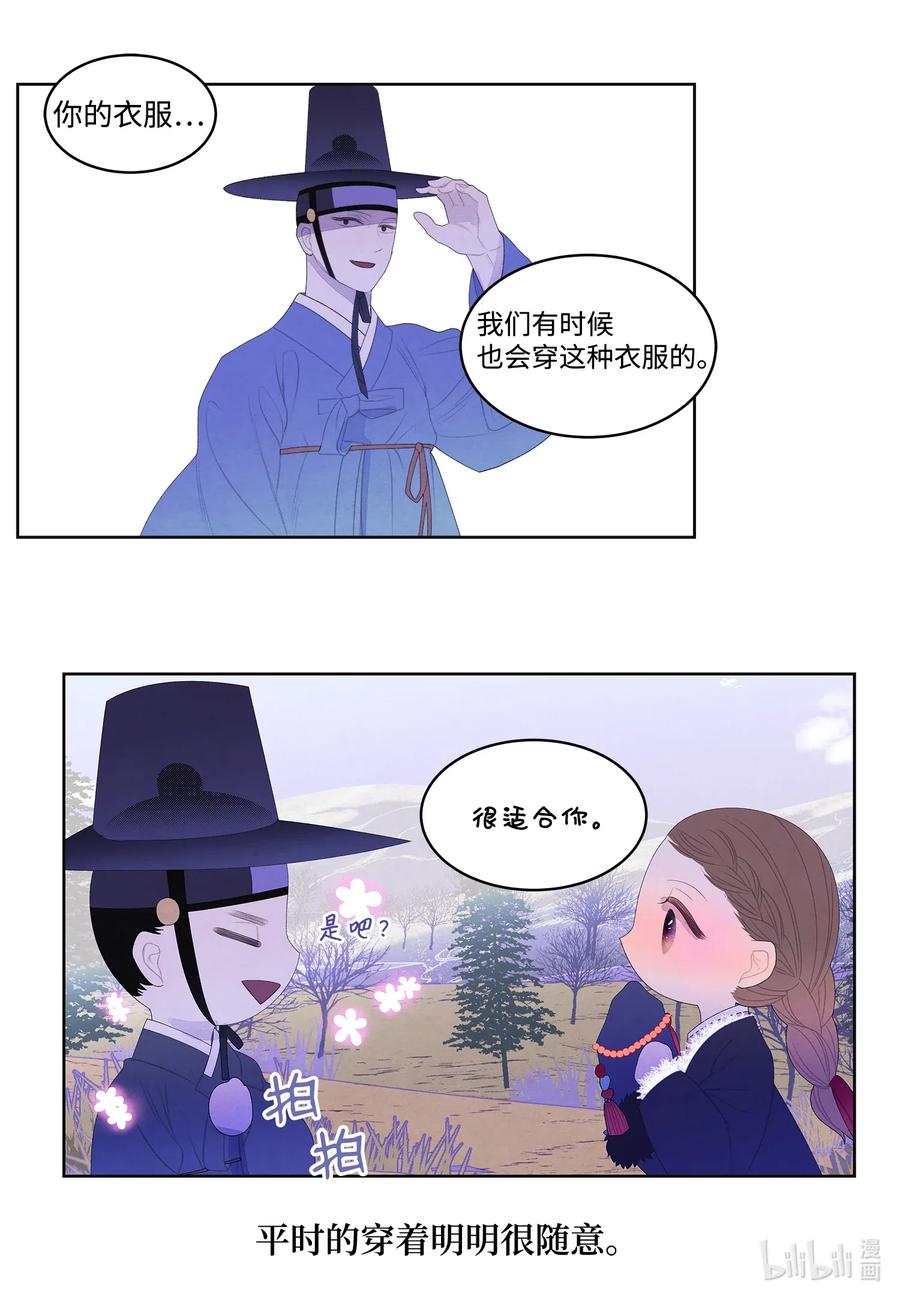 《凤凰爱史》45 时间扭曲的地方 第10页