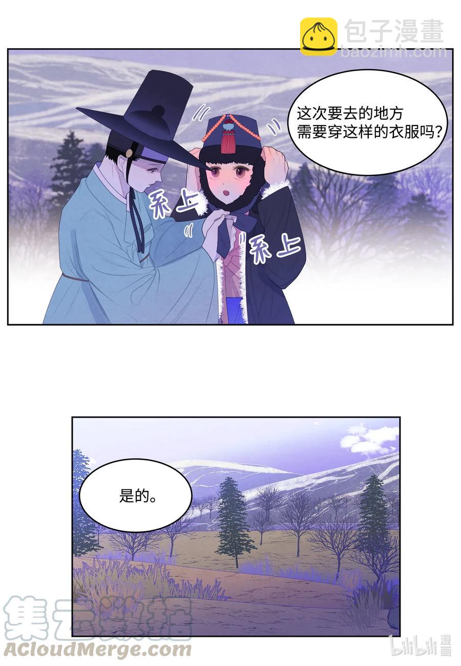 《凤凰爱史》45 时间扭曲的地方 第11页