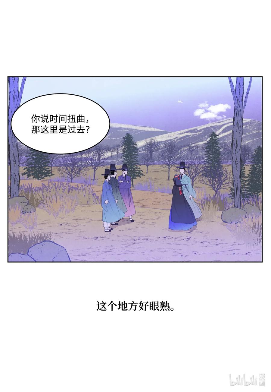 《凤凰爱史》45 时间扭曲的地方 第12页