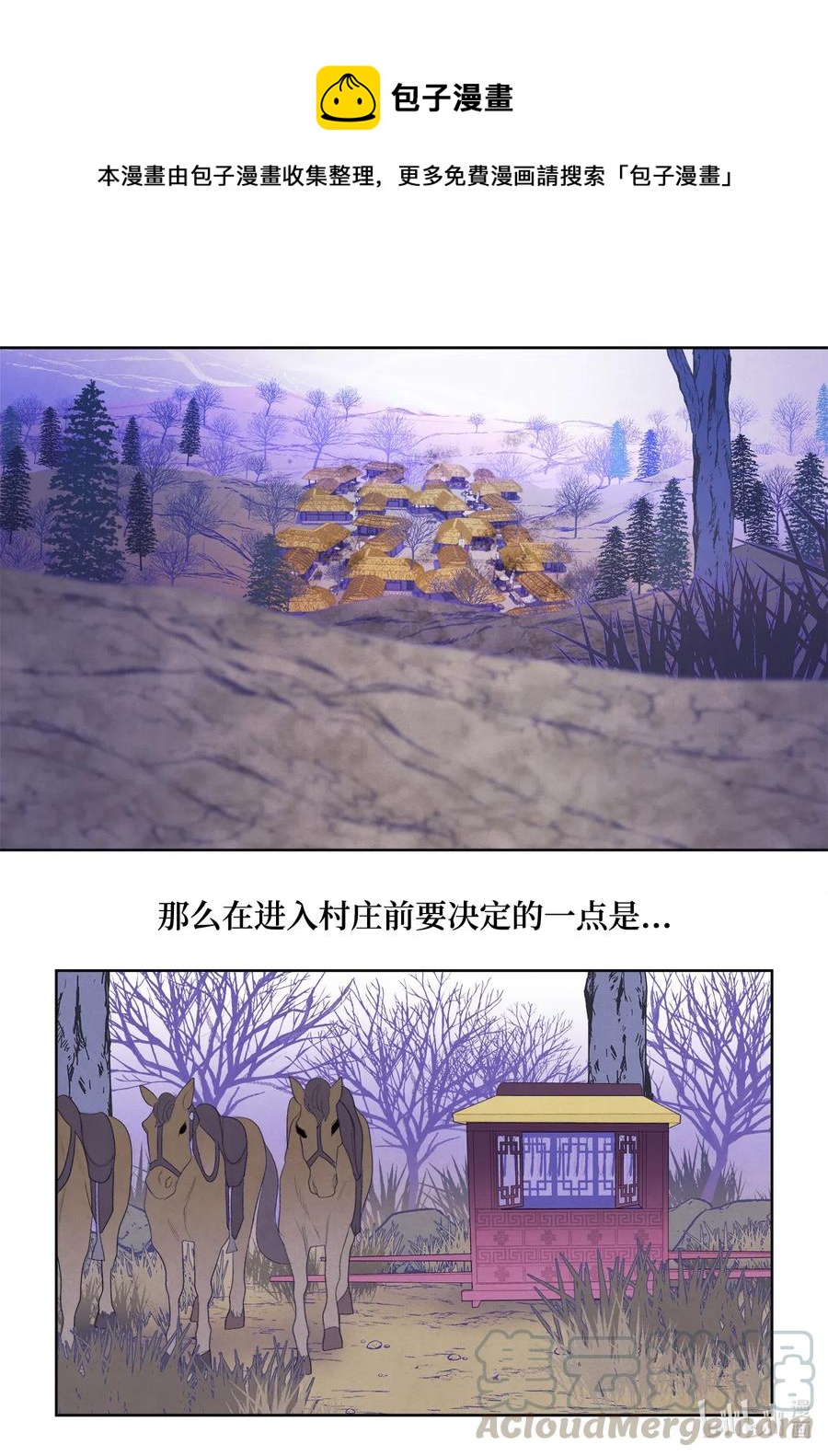 《凤凰爱史》45 时间扭曲的地方 第21页