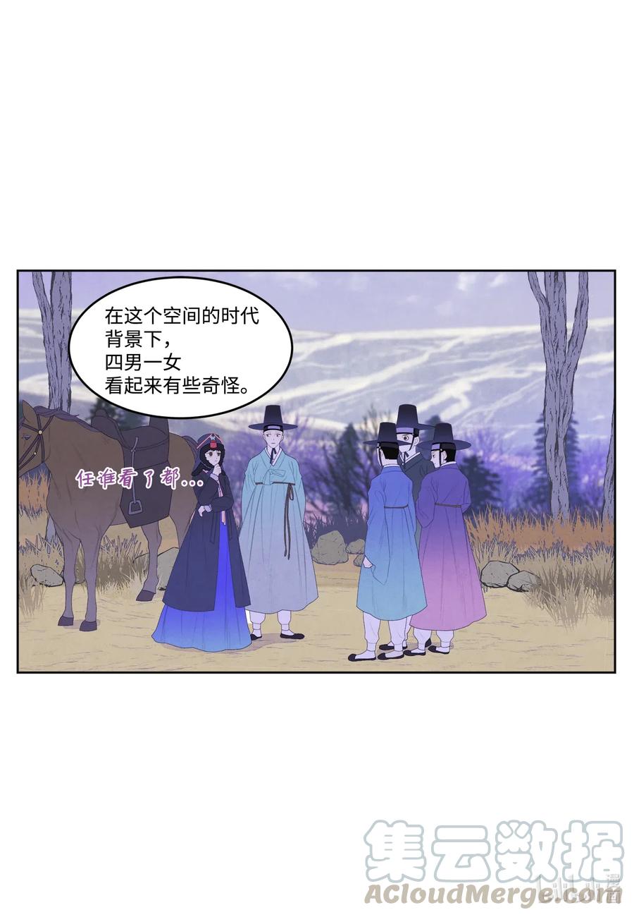 《凤凰爱史》45 时间扭曲的地方 第23页