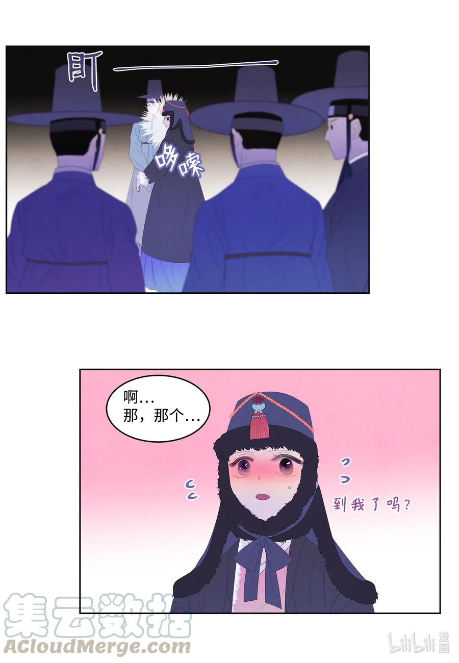 《凤凰爱史》45 时间扭曲的地方 第29页