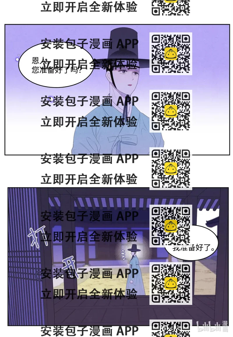 《凤凰爱史》45 时间扭曲的地方 第2页