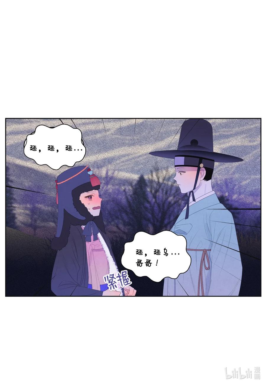《凤凰爱史》45 时间扭曲的地方 第30页