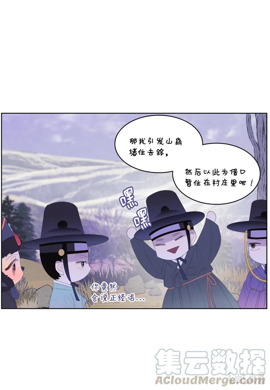 《凤凰爱史》45 时间扭曲的地方 第33页