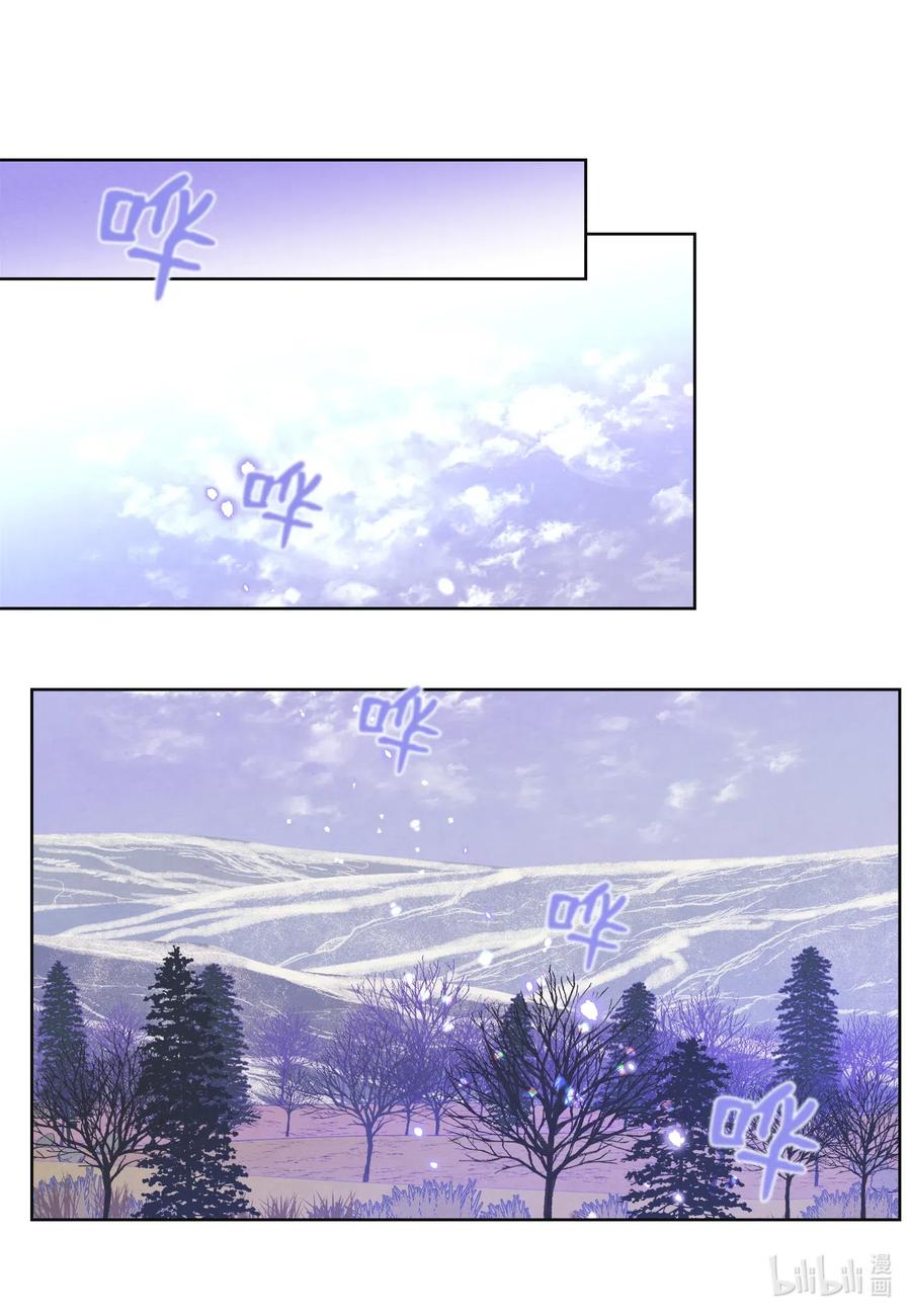 《凤凰爱史》45 时间扭曲的地方 第8页
