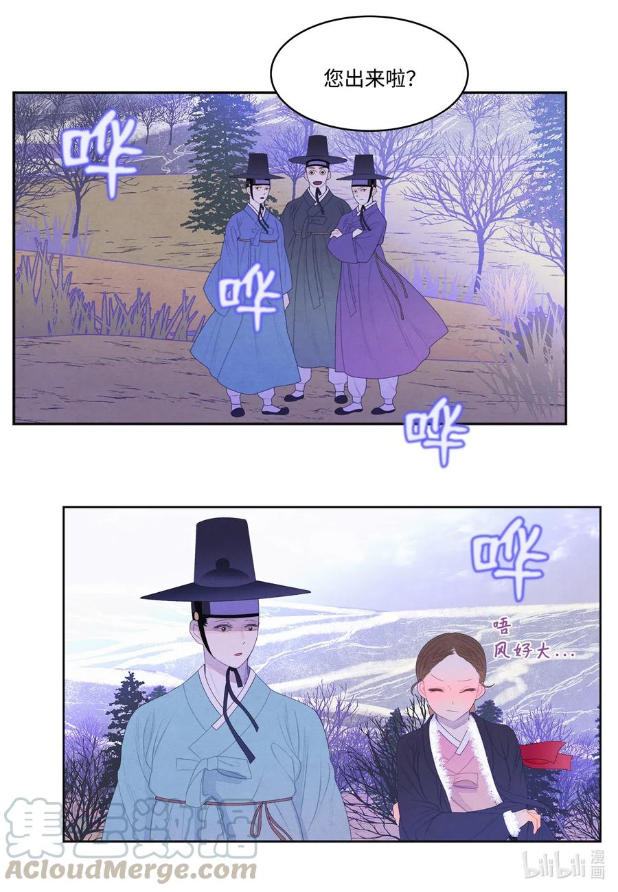 《凤凰爱史》45 时间扭曲的地方 第9页