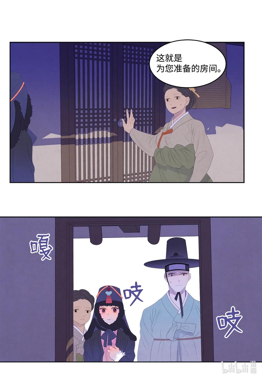 《凤凰爱史》47 夫妻同寝？ 第10页