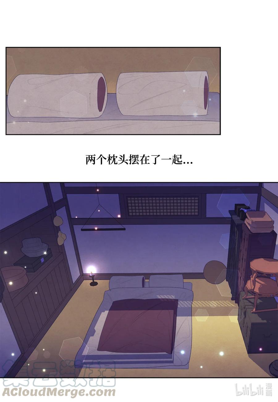 《凤凰爱史》47 夫妻同寝？ 第11页