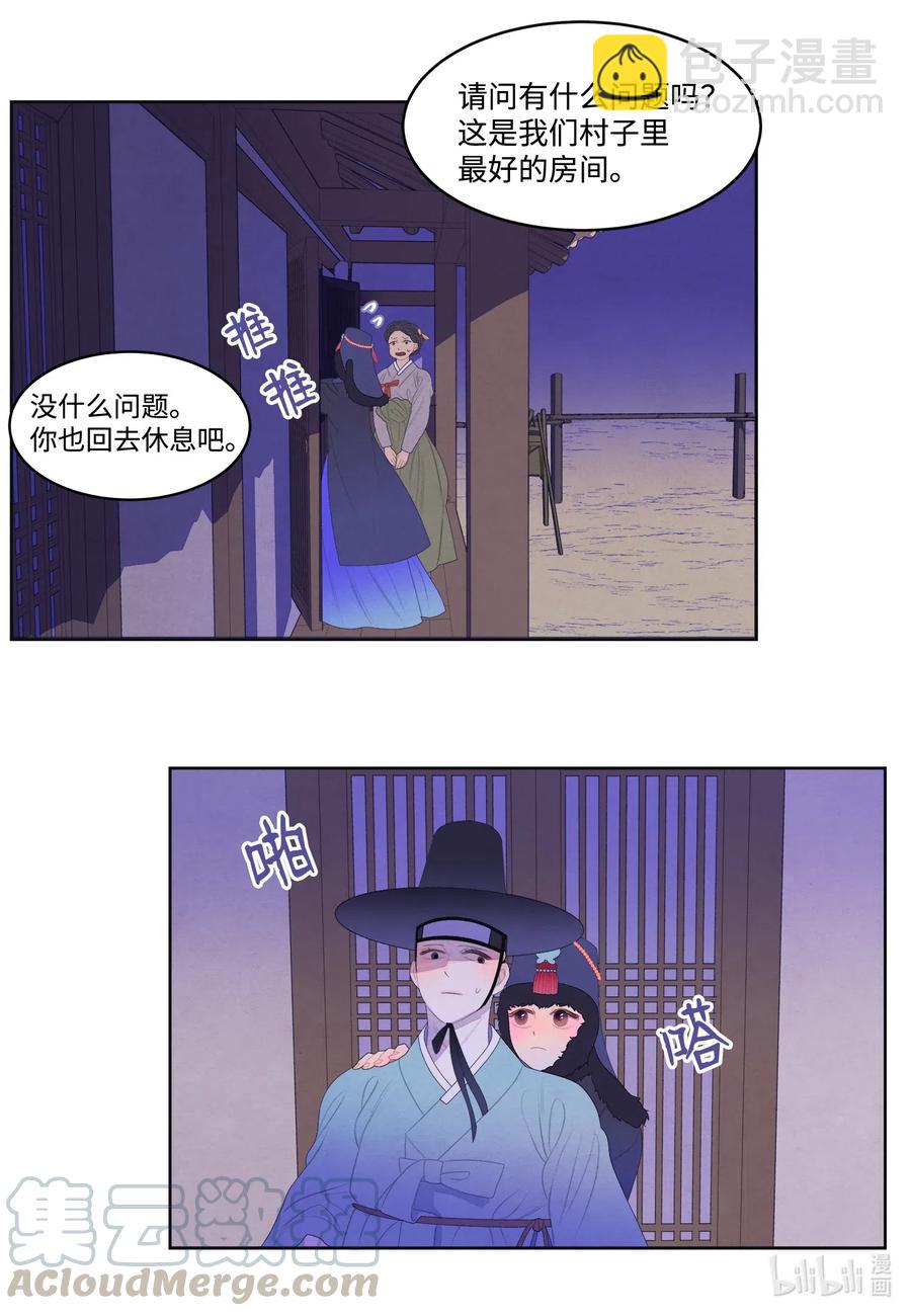 《凤凰爱史》47 夫妻同寝？ 第13页