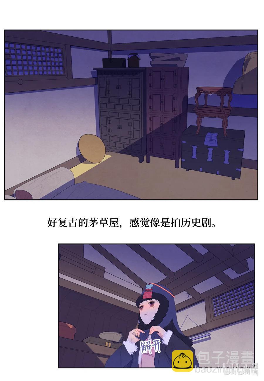 《凤凰爱史》47 夫妻同寝？ 第14页