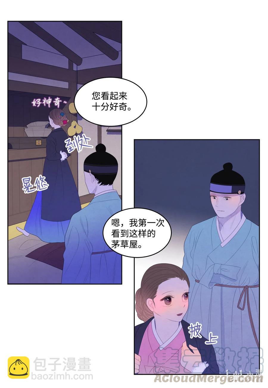 《凤凰爱史》47 夫妻同寝？ 第15页