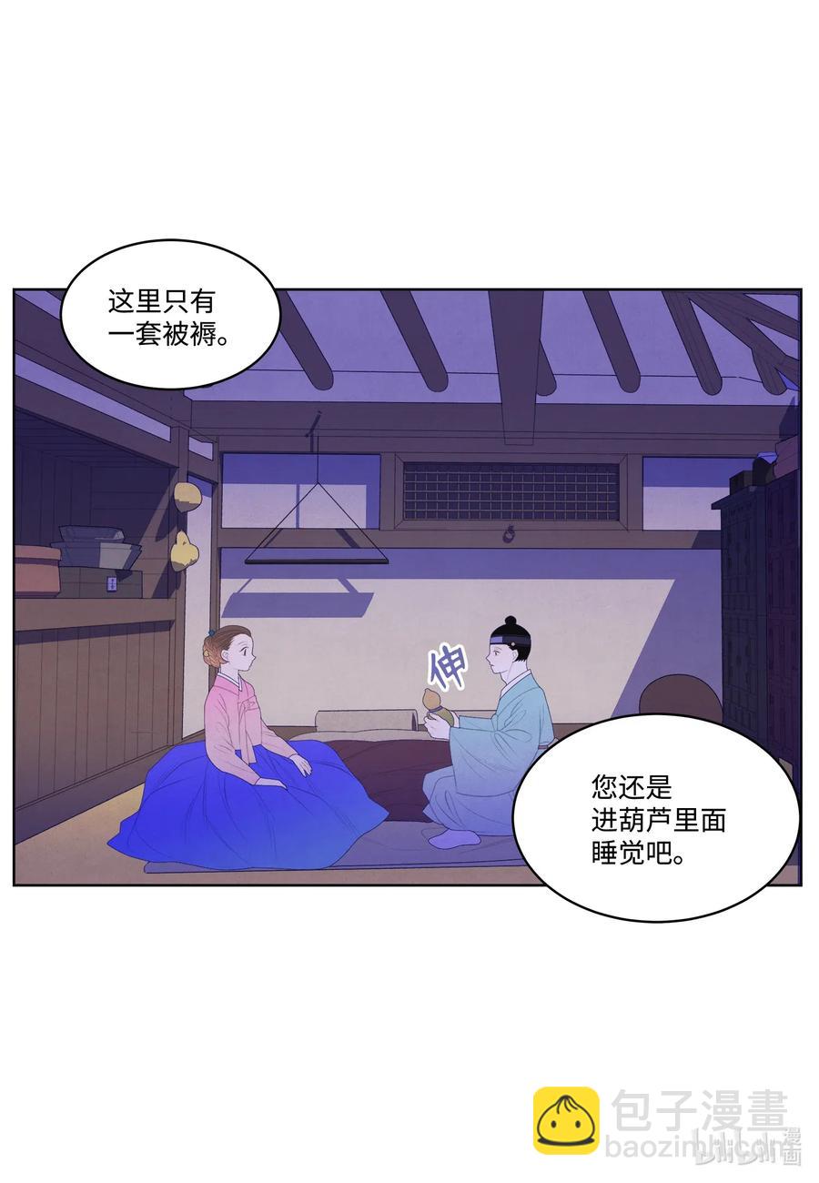 《凤凰爱史》47 夫妻同寝？ 第18页