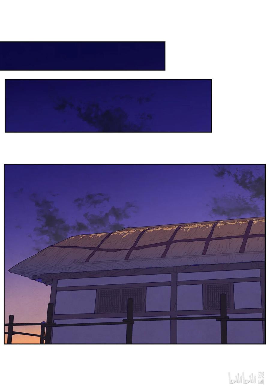 《凤凰爱史》47 夫妻同寝？ 第24页
