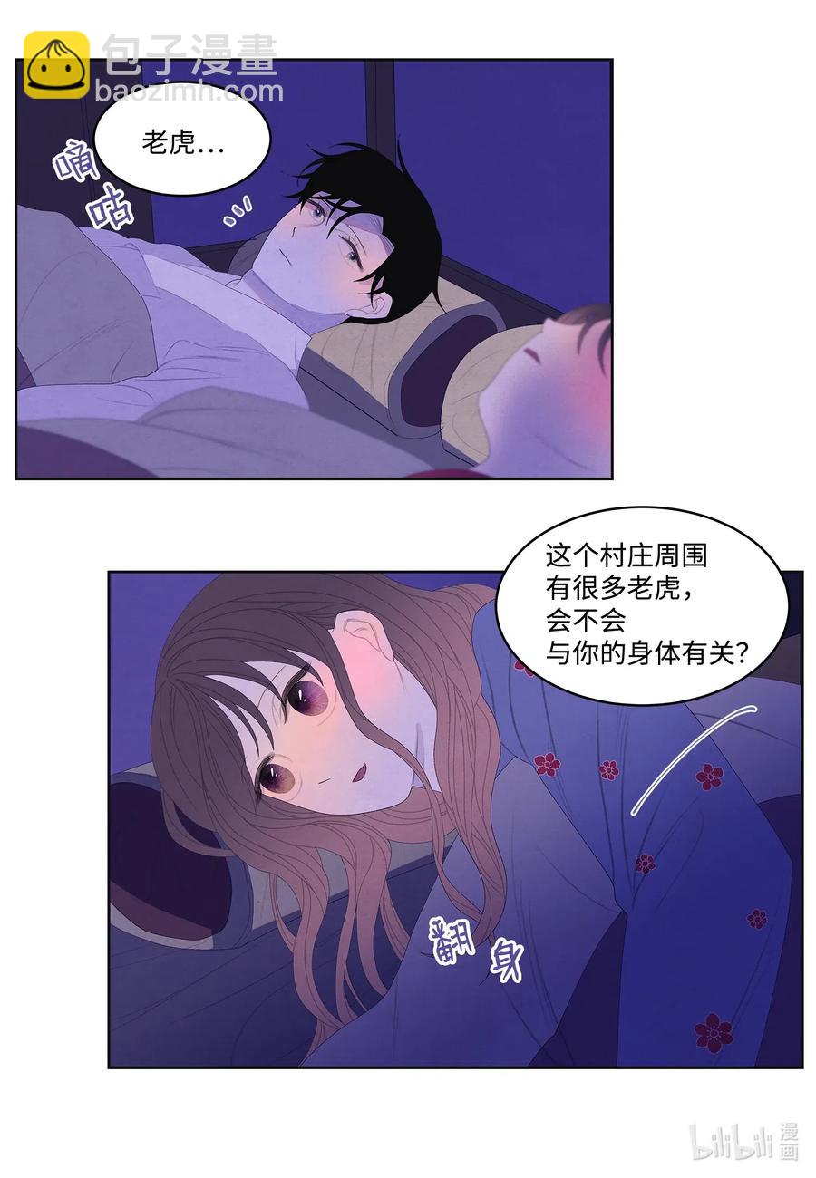 《凤凰爱史》47 夫妻同寝？ 第26页