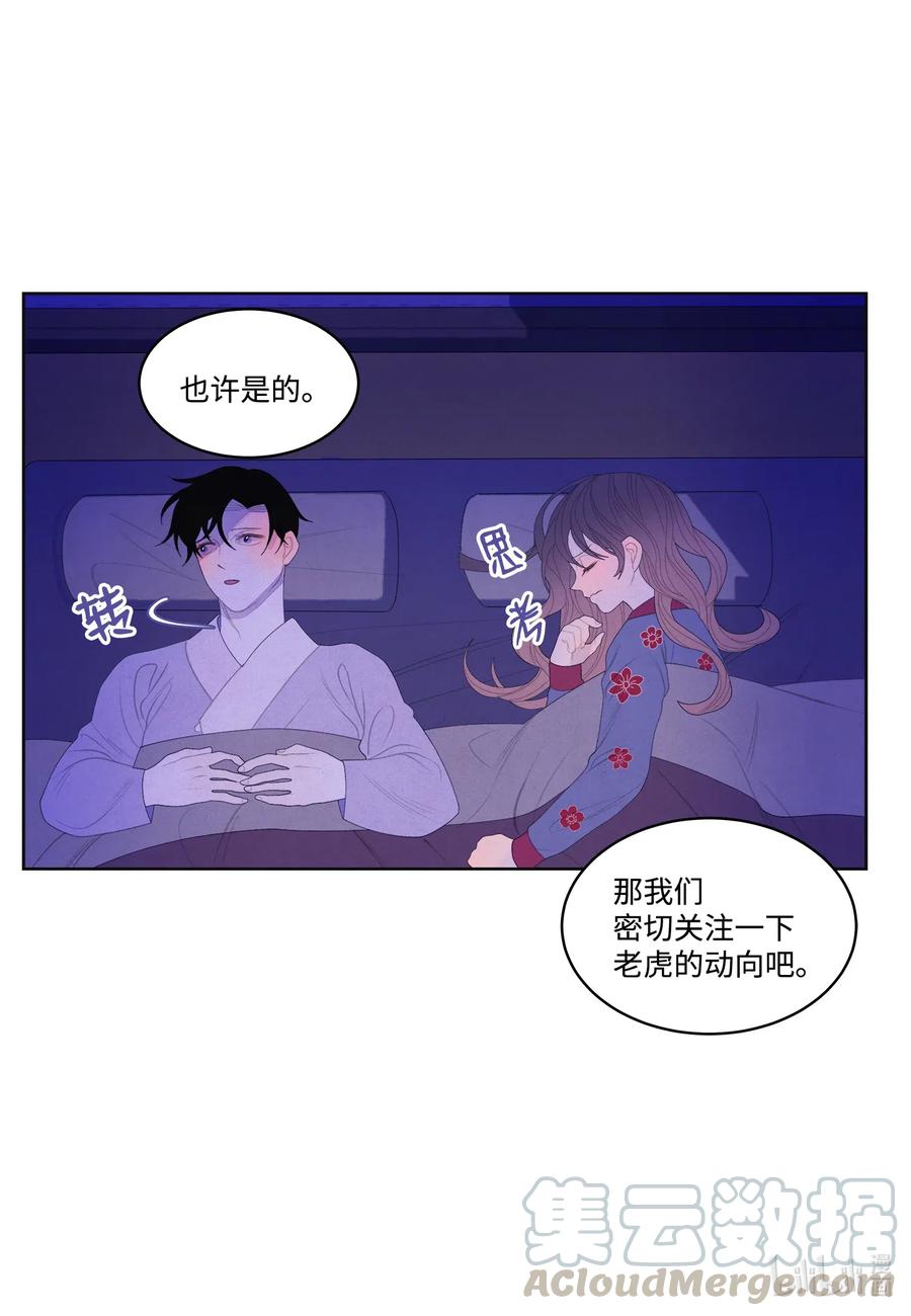 《凤凰爱史》47 夫妻同寝？ 第27页