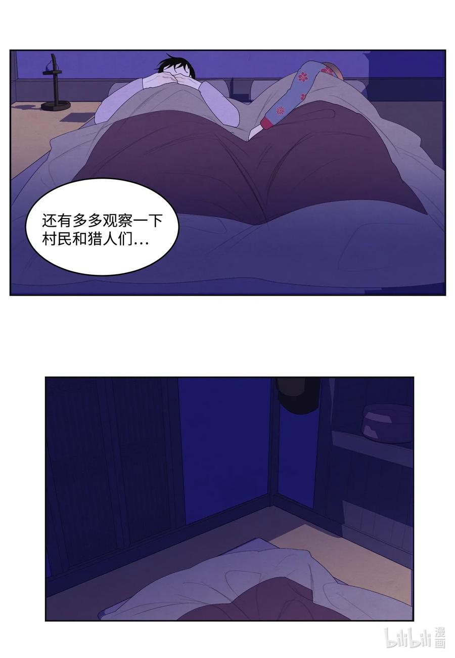 《凤凰爱史》47 夫妻同寝？ 第28页