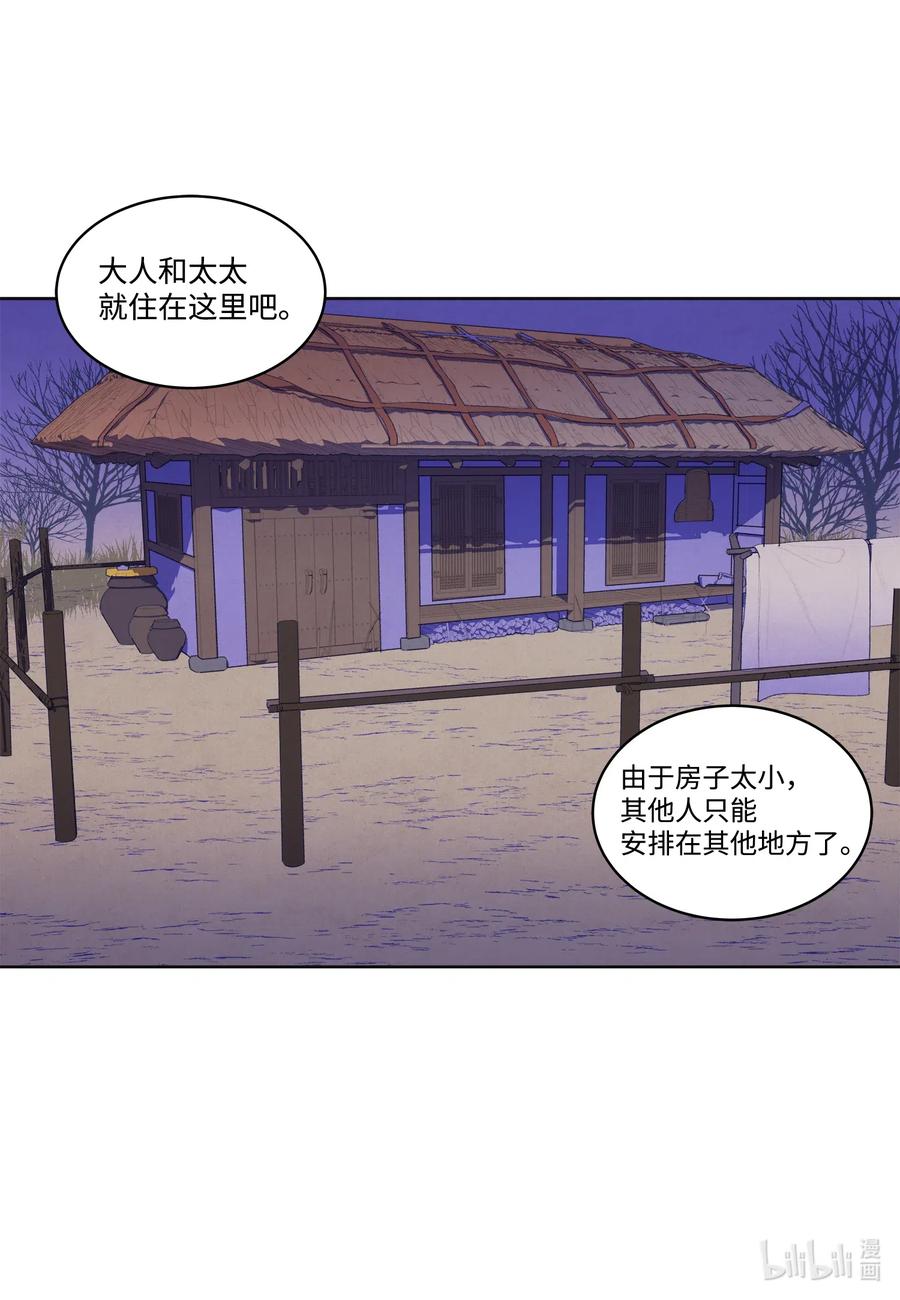《凤凰爱史》47 夫妻同寝？ 第2页