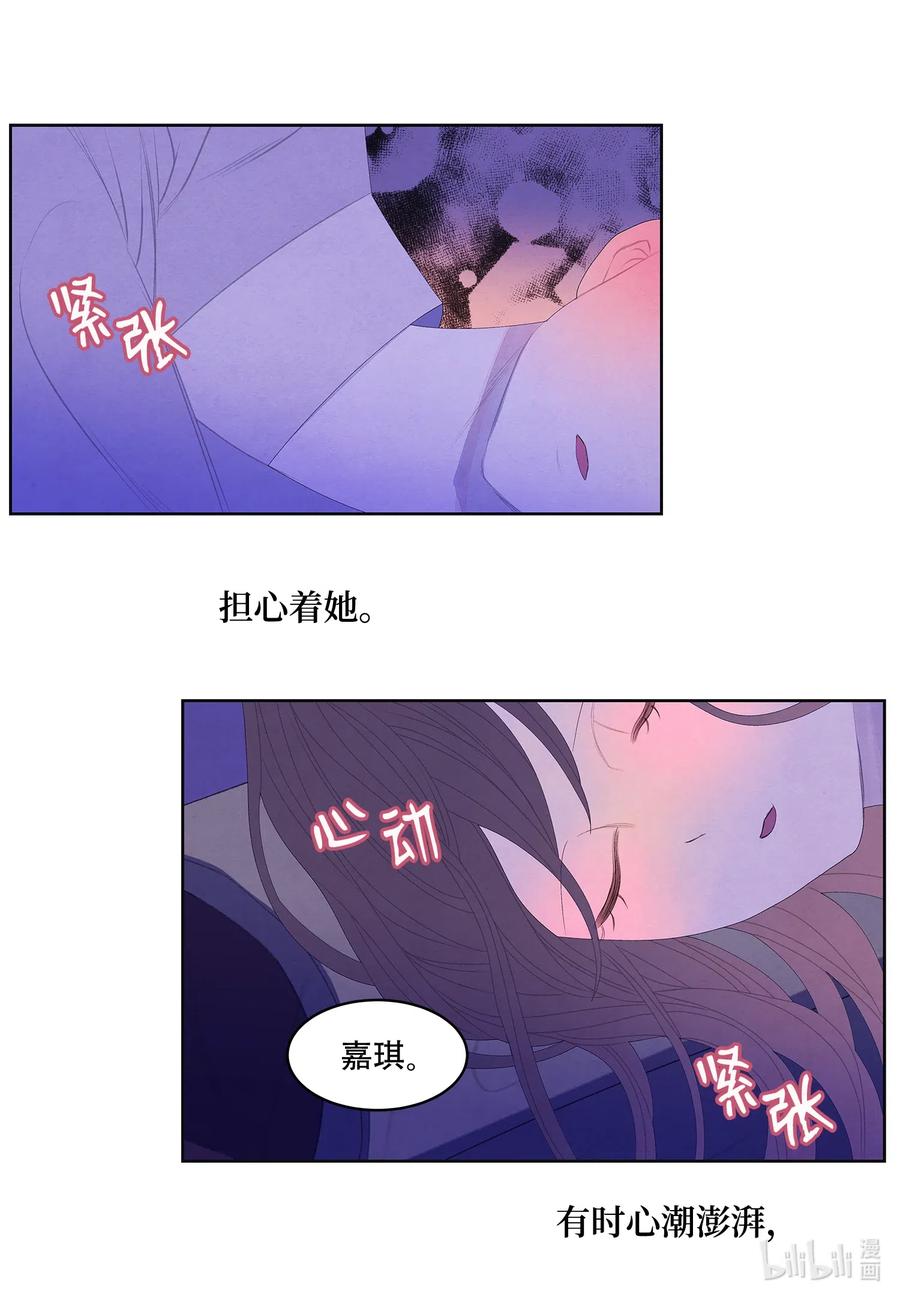 《凤凰爱史》47 夫妻同寝？ 第32页