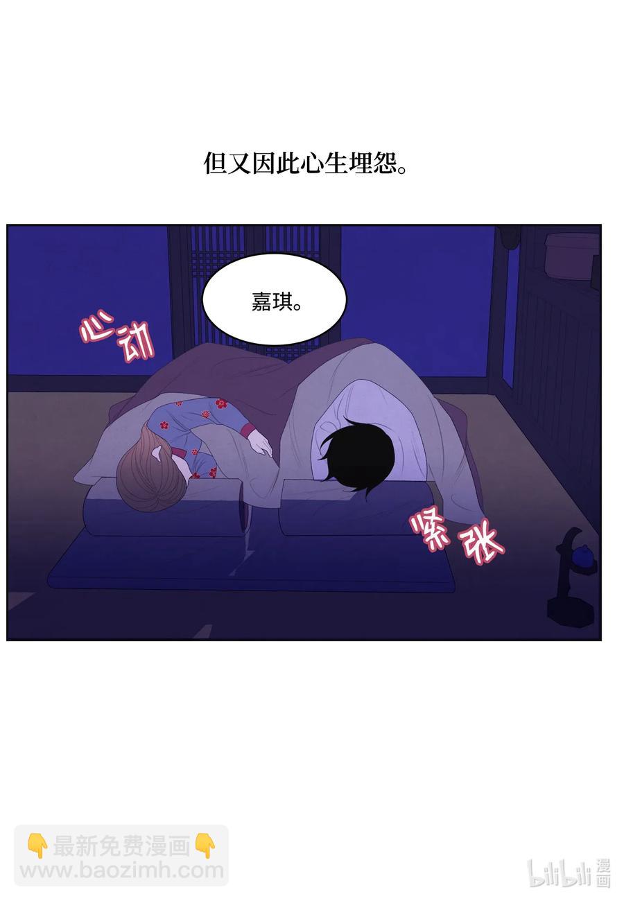 《凤凰爱史》47 夫妻同寝？ 第34页