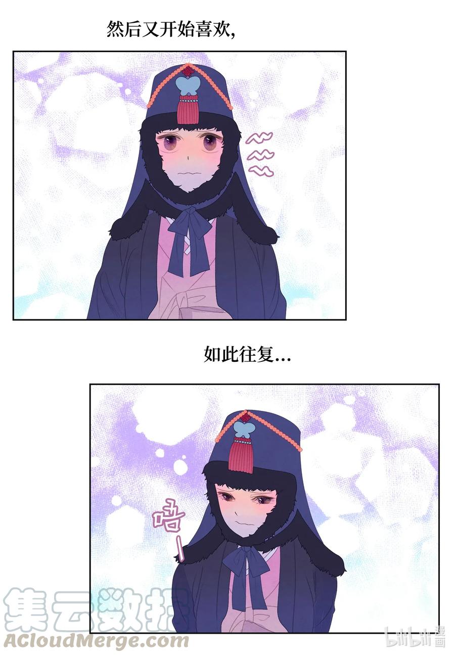 《凤凰爱史》47 夫妻同寝？ 第35页