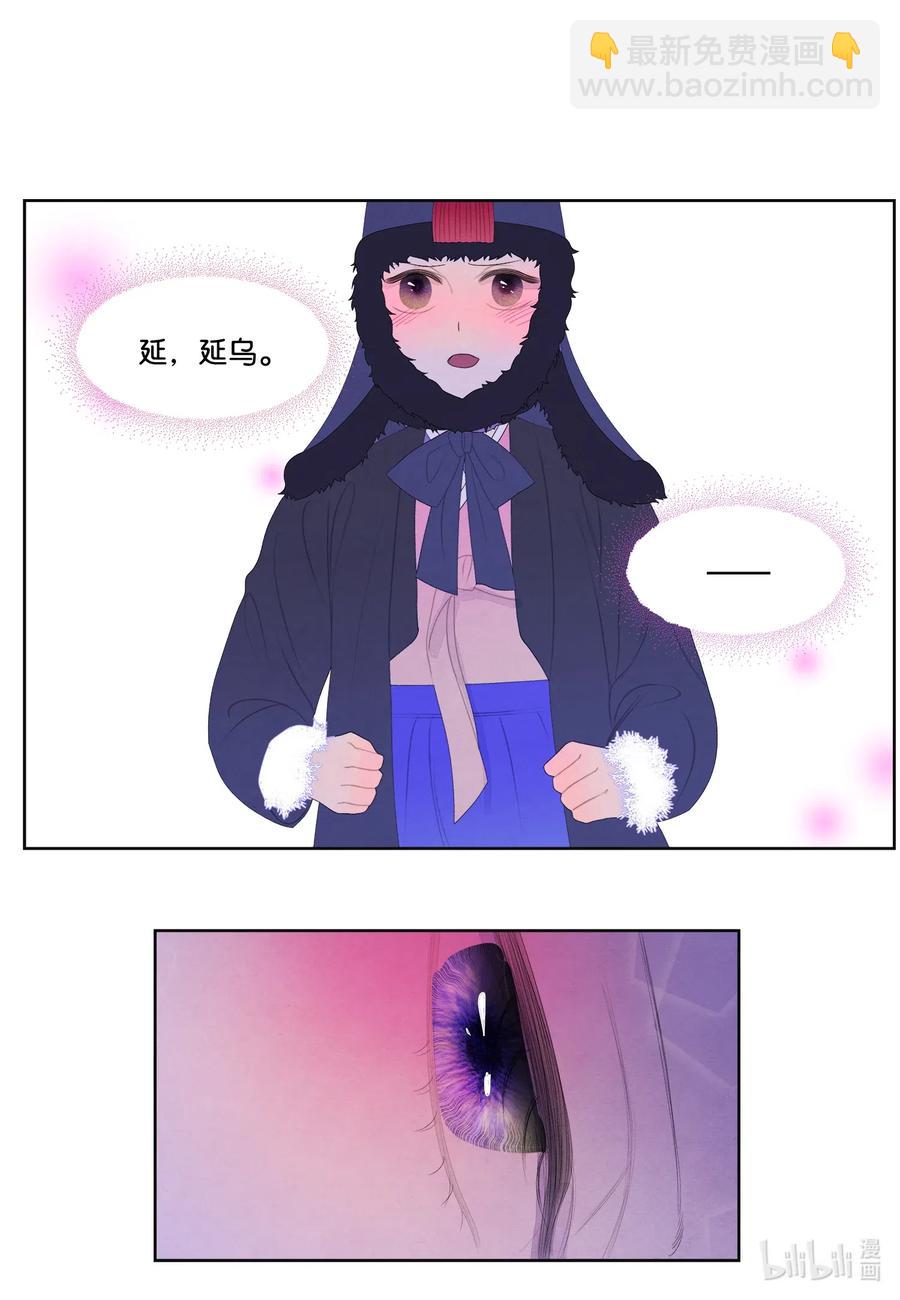 《凤凰爱史》47 夫妻同寝？ 第36页