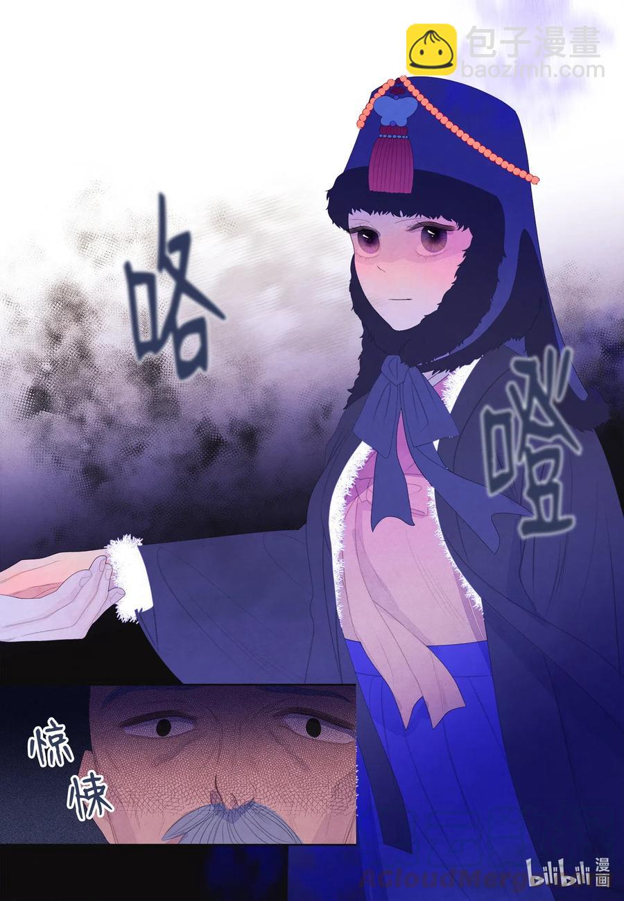 《凤凰爱史》47 夫妻同寝？ 第5页