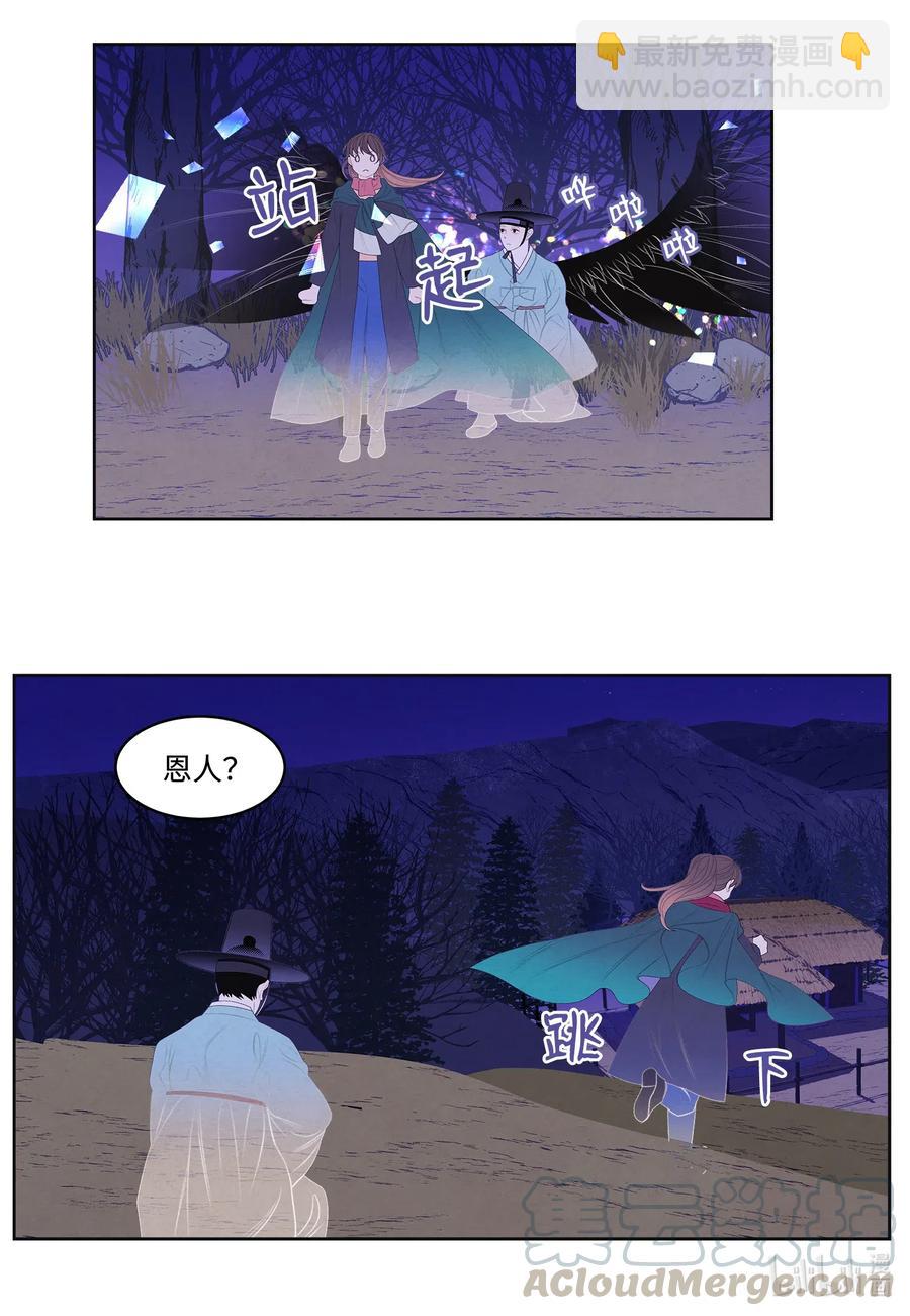 《凤凰爱史》52 缘分连线 第11页