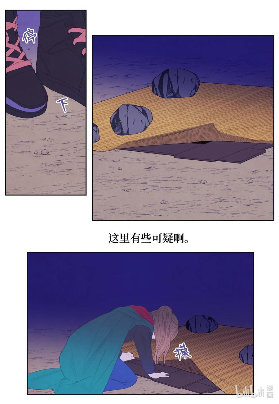《凤凰爱史》52 缘分连线 第12页