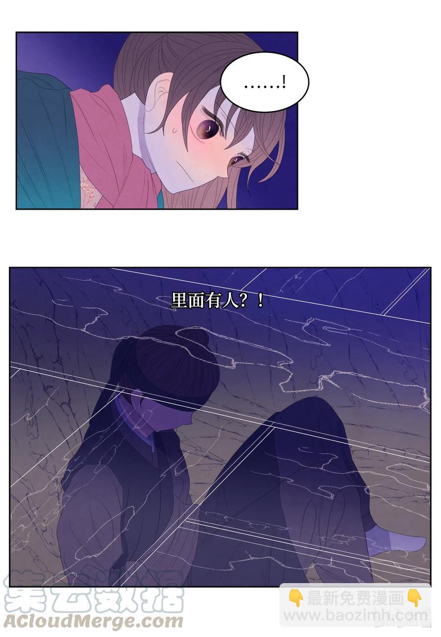 《凤凰爱史》52 缘分连线 第13页