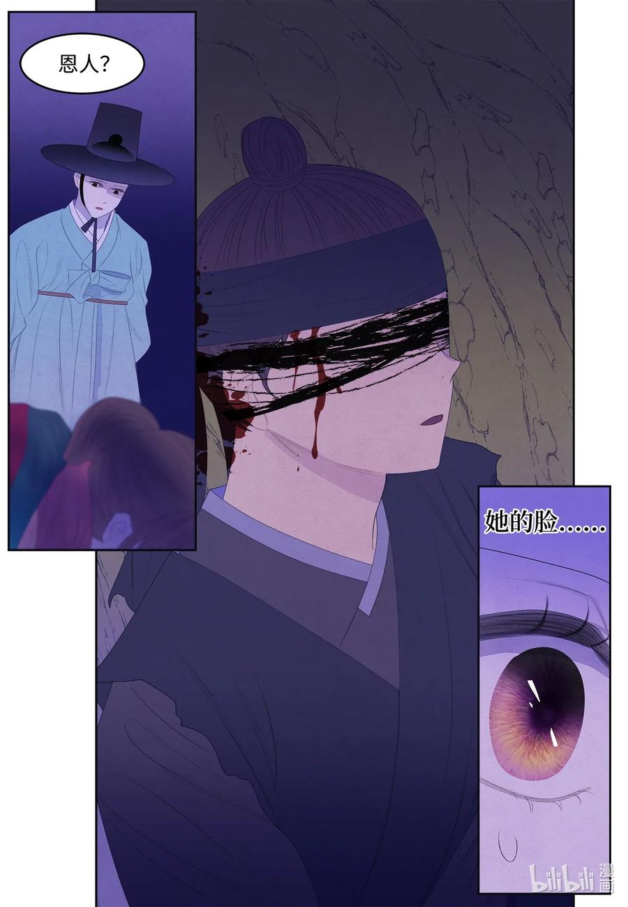 《凤凰爱史》52 缘分连线 第14页