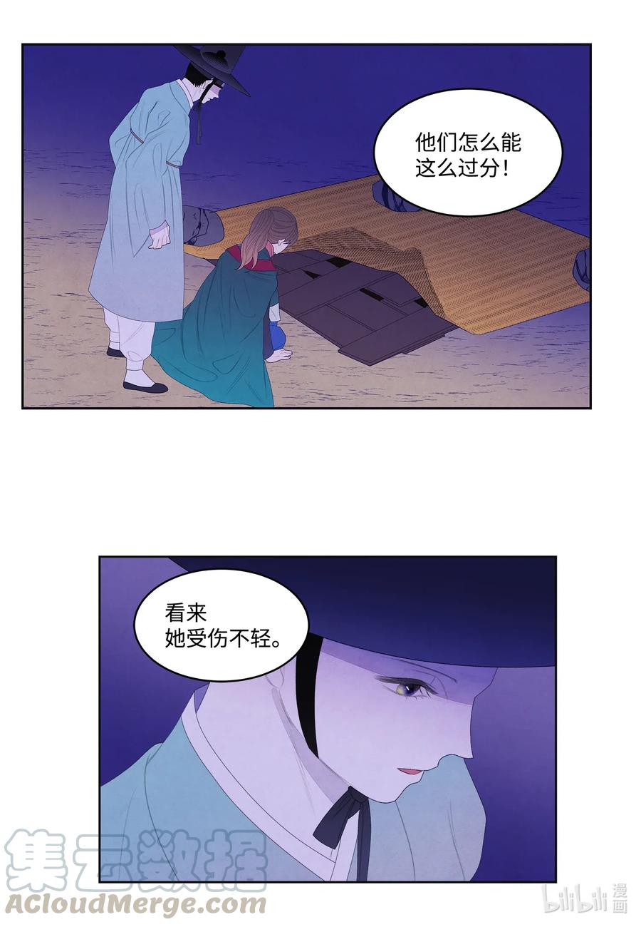 《凤凰爱史》52 缘分连线 第15页