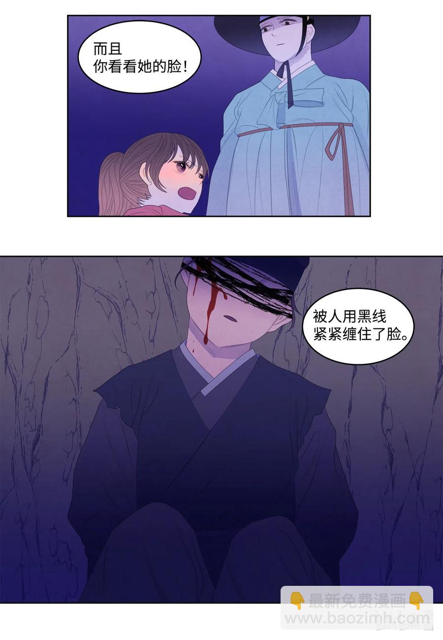 《凤凰爱史》52 缘分连线 第16页