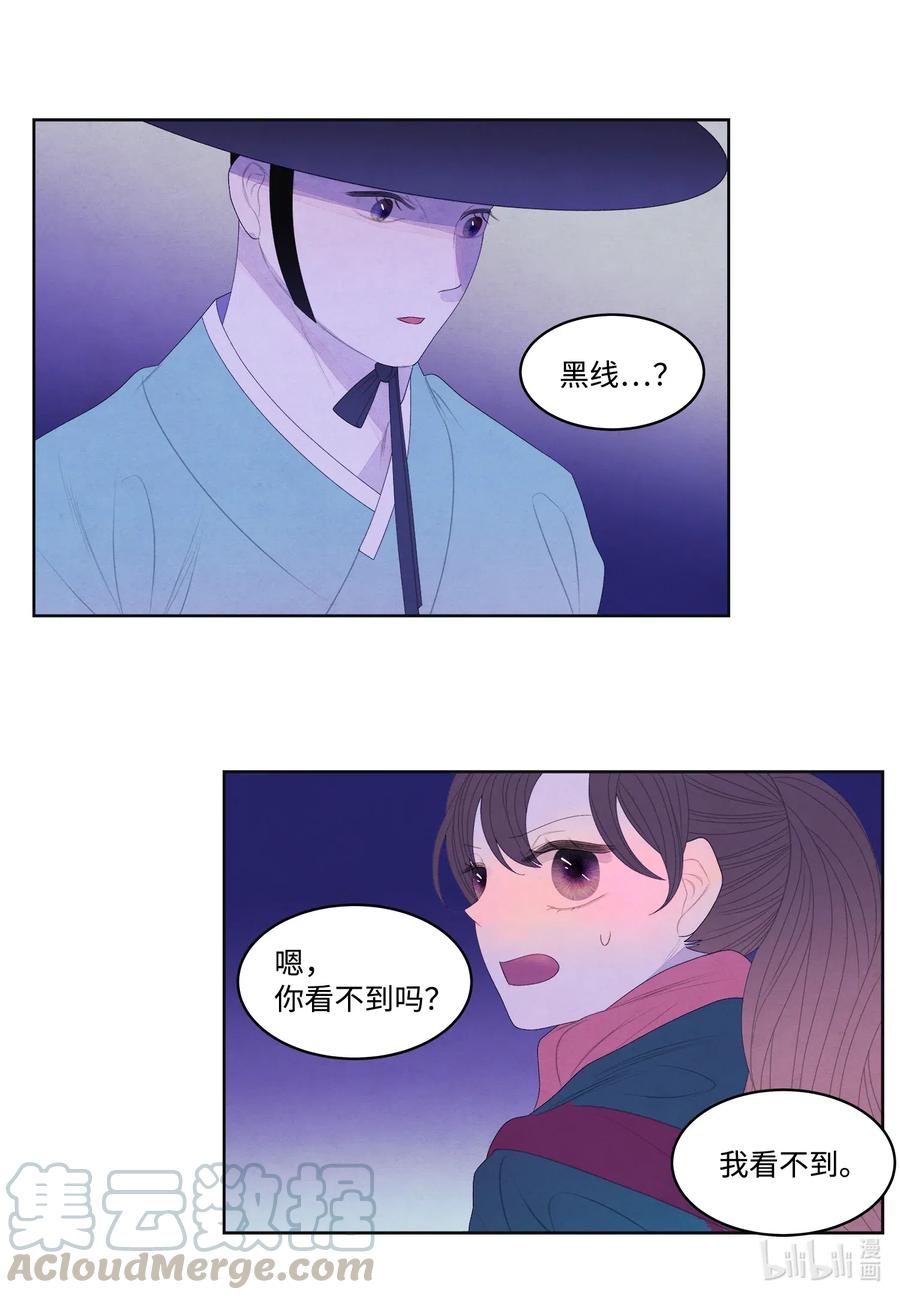 《凤凰爱史》52 缘分连线 第17页