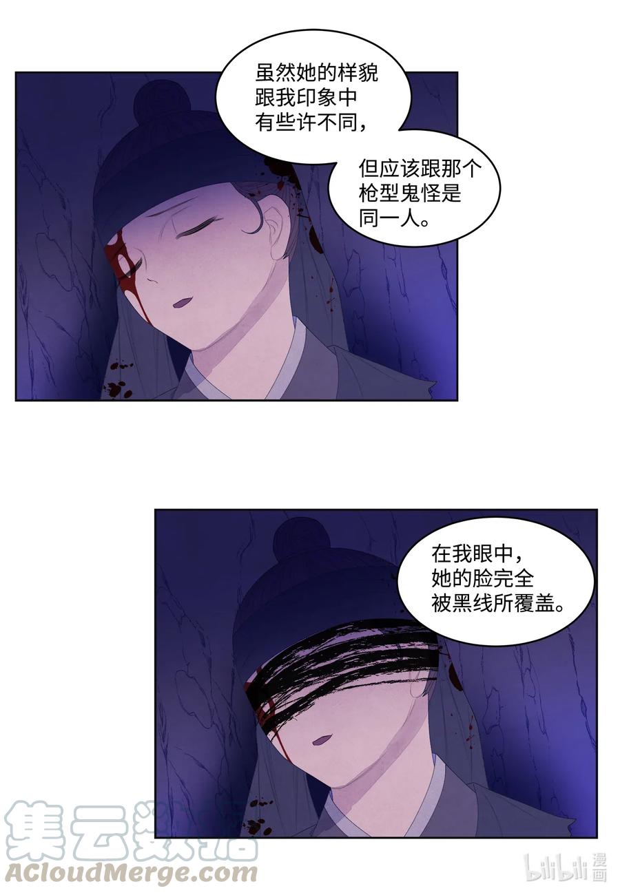 《凤凰爱史》52 缘分连线 第19页