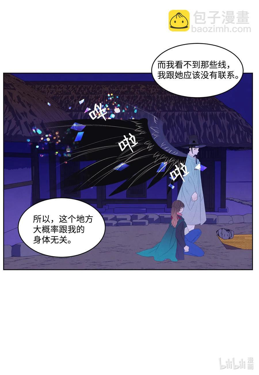 《凤凰爱史》52 缘分连线 第22页