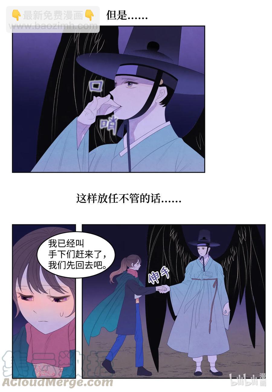 《凤凰爱史》52 缘分连线 第25页