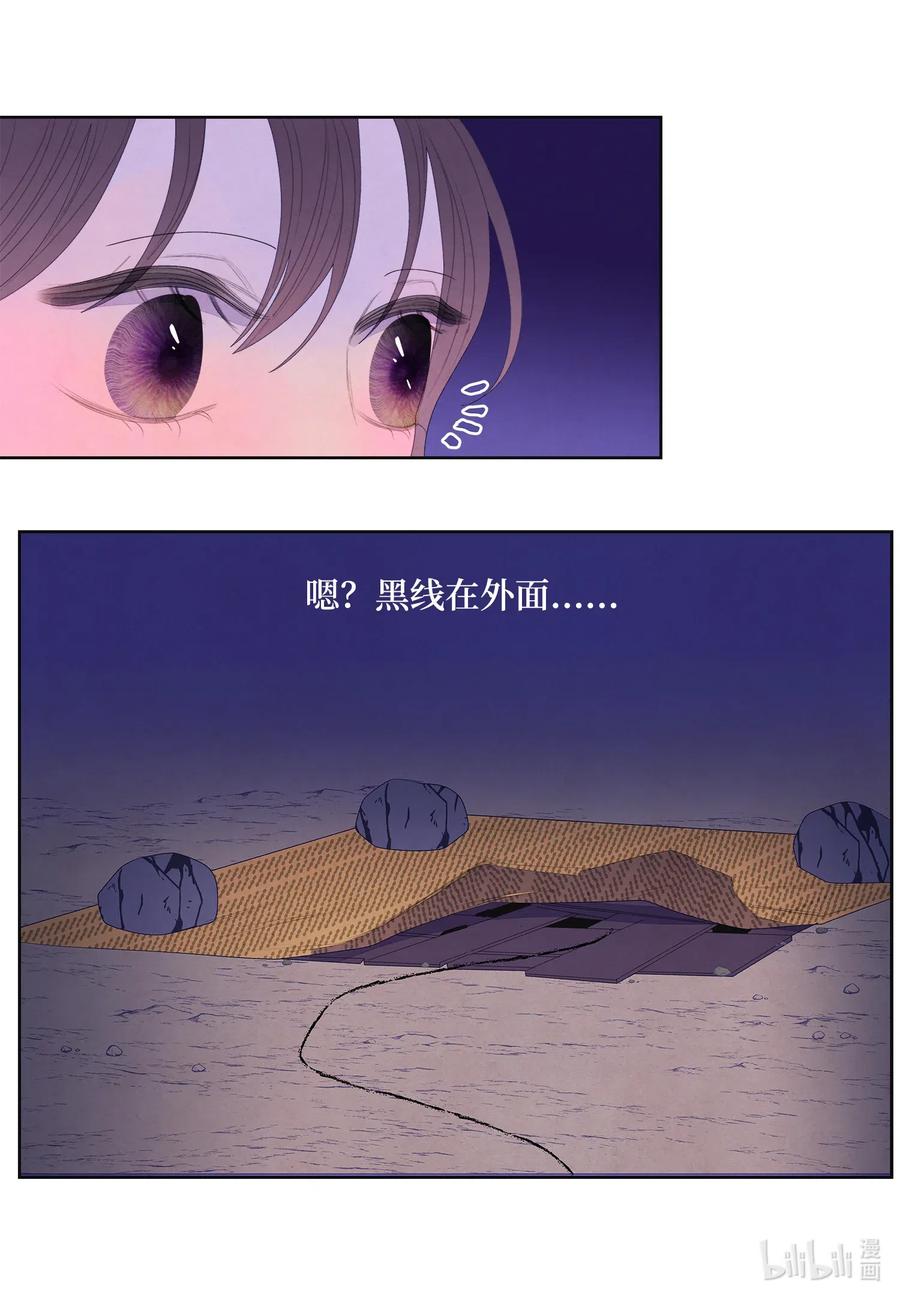 《凤凰爱史》52 缘分连线 第26页