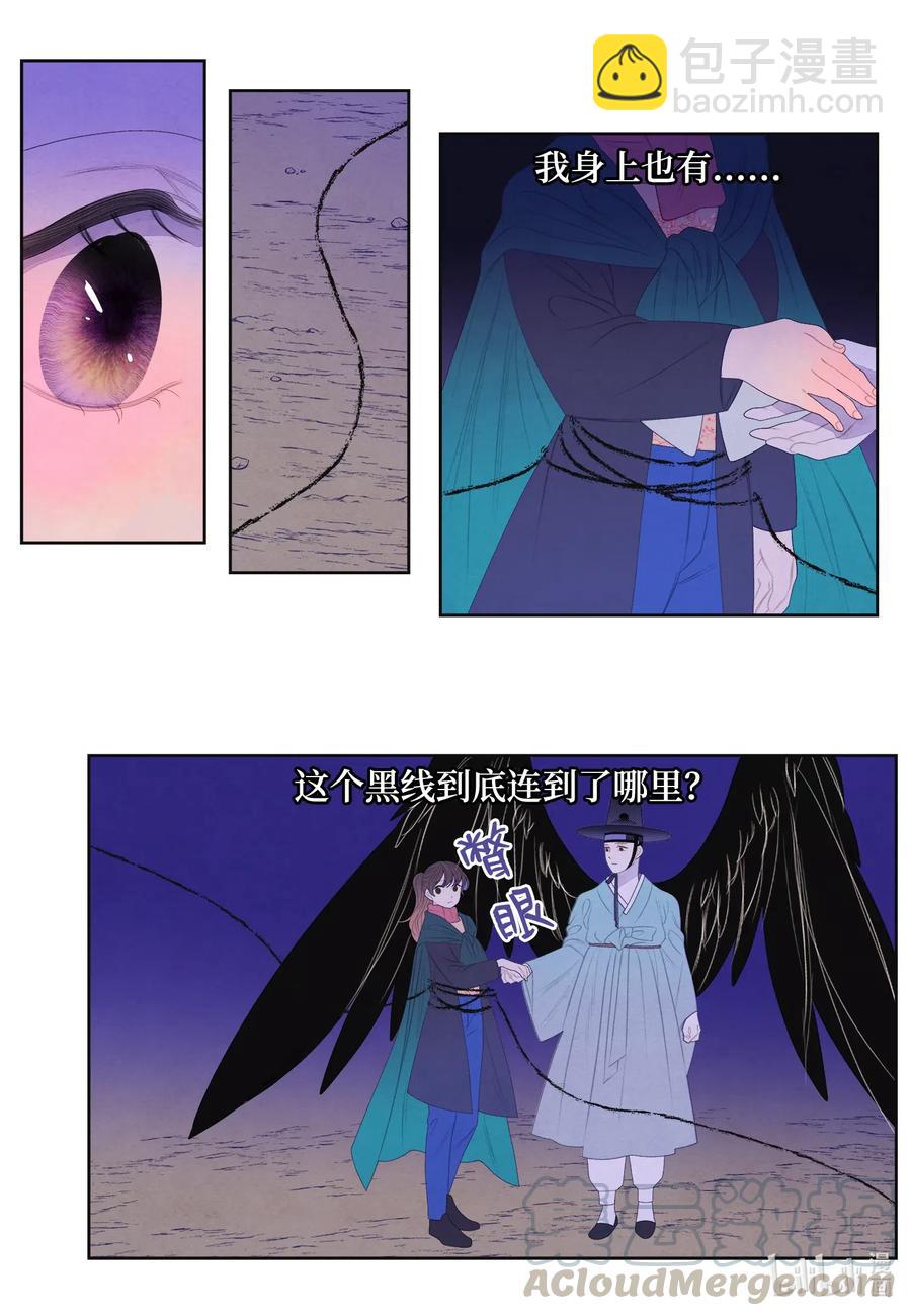 《凤凰爱史》52 缘分连线 第27页