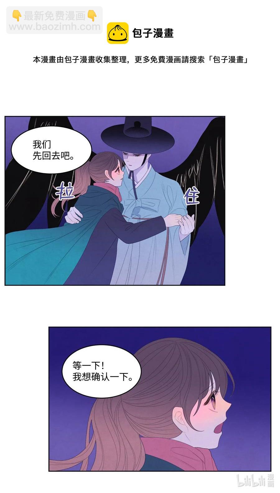 《凤凰爱史》52 缘分连线 第28页