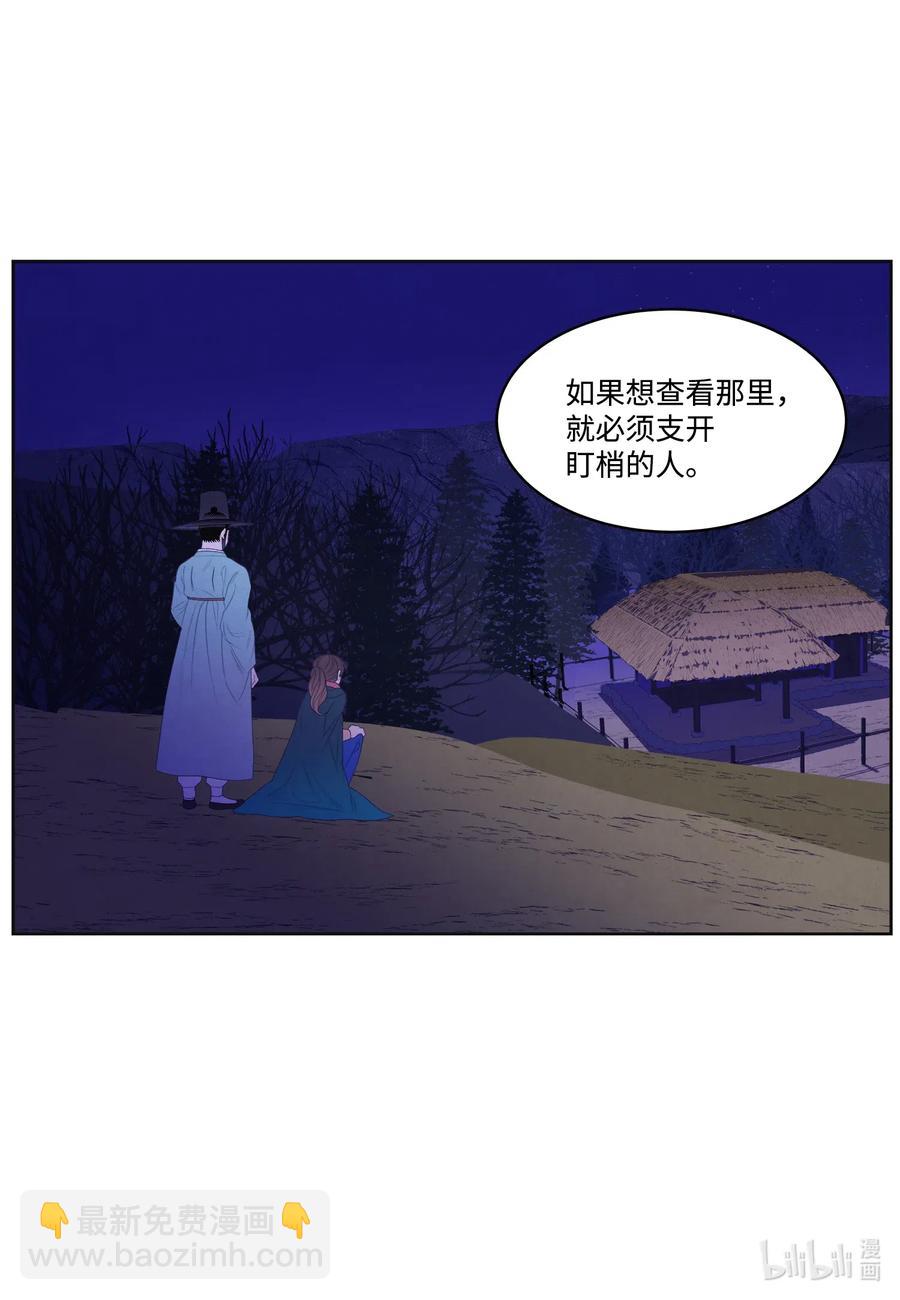 《凤凰爱史》52 缘分连线 第2页