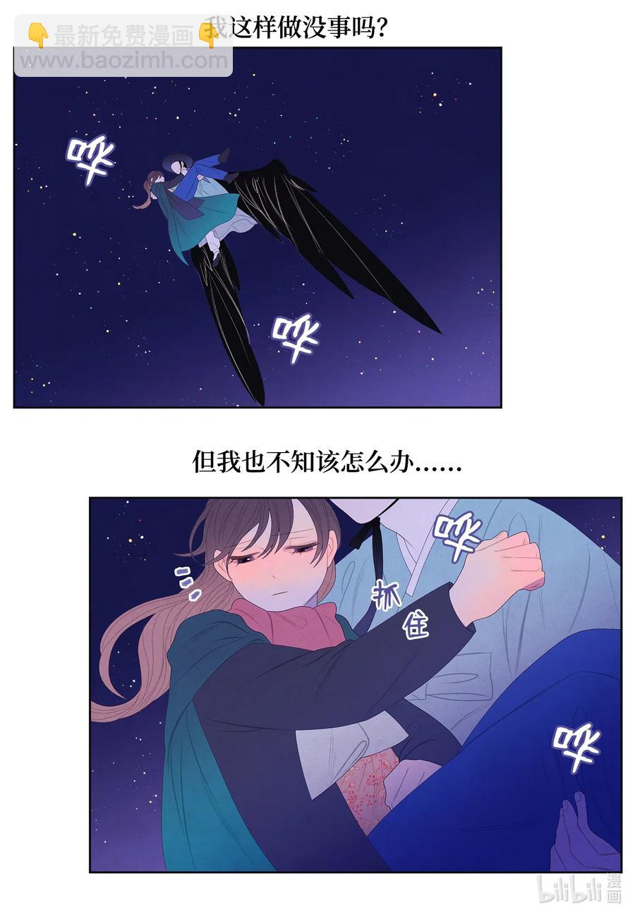 《凤凰爱史》52 缘分连线 第32页