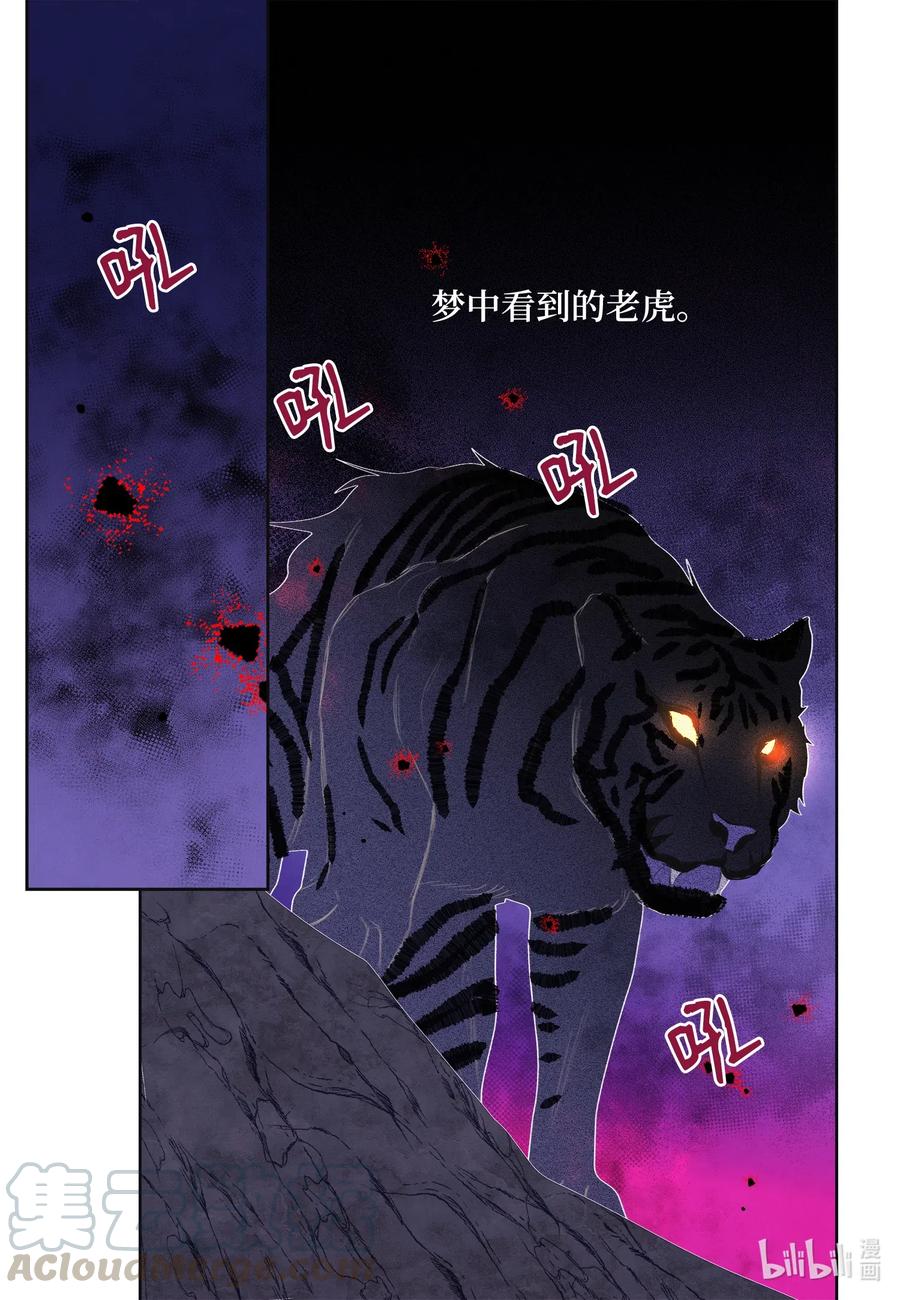 《凤凰爱史》52 缘分连线 第33页