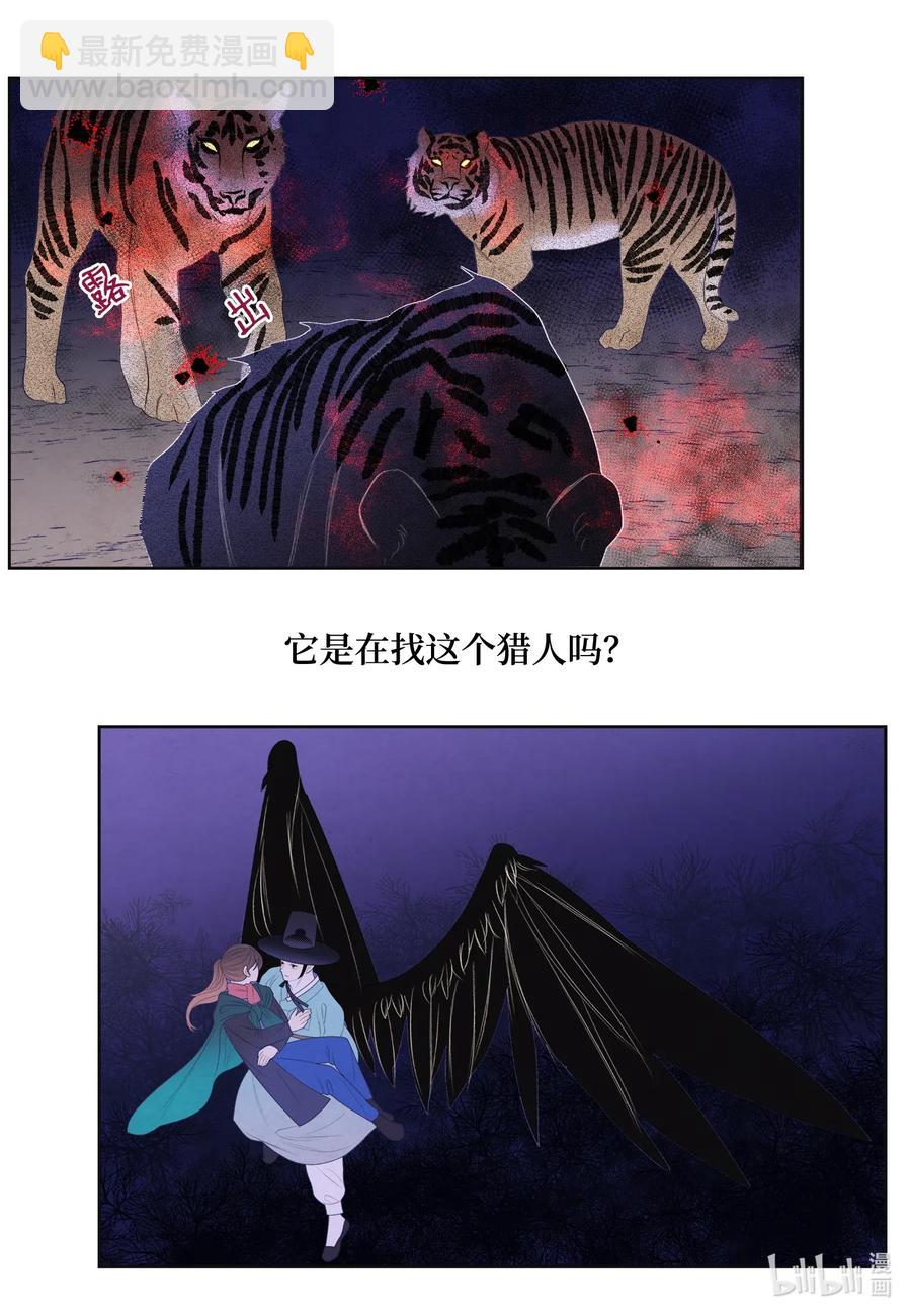 《凤凰爱史》52 缘分连线 第34页