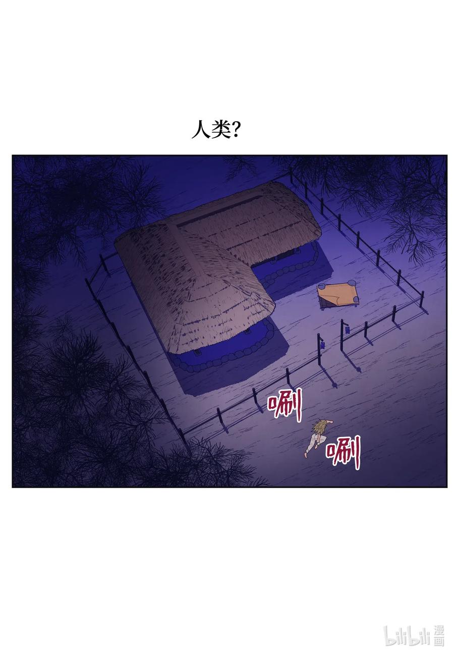 《凤凰爱史》52 缘分连线 第36页