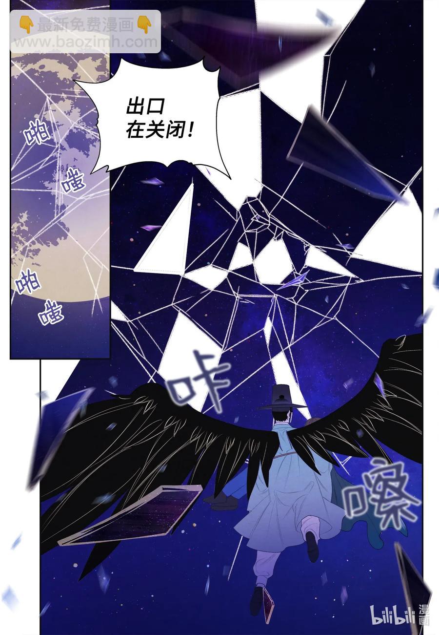 《凤凰爱史》52 缘分连线 第38页