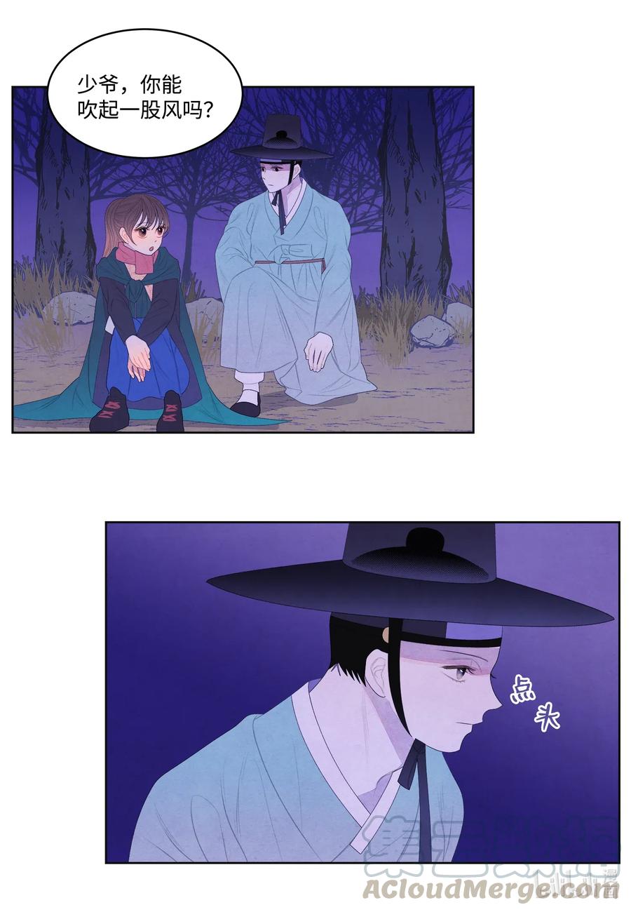 《凤凰爱史》52 缘分连线 第3页