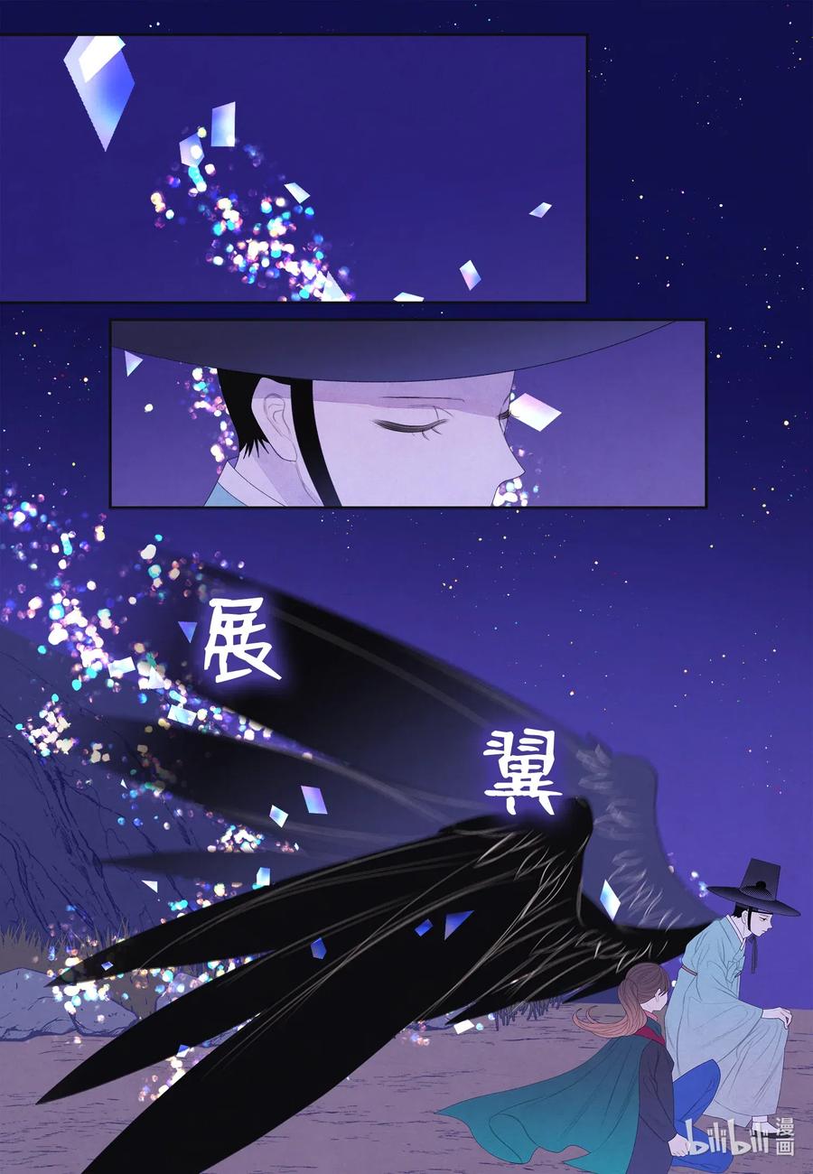 《凤凰爱史》52 缘分连线 第4页